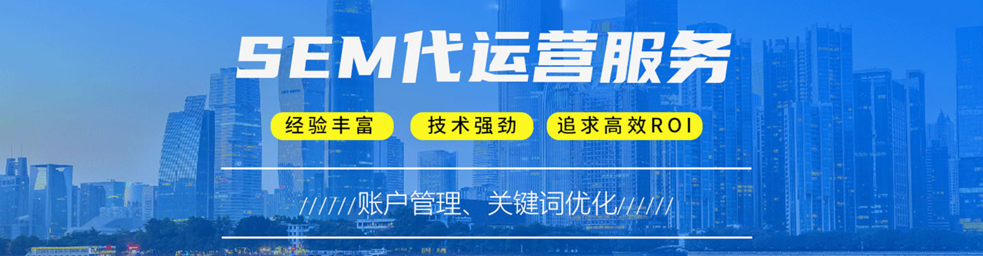 成华推广开户